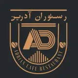 ♨️ADRIAN CAFÉ RESTAURANT♨️کافه رستوران آدرین♨️