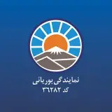 بیمه ایران نمایندگی بوریائی