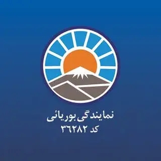 بیمه ایران نمایندگی بوریائی