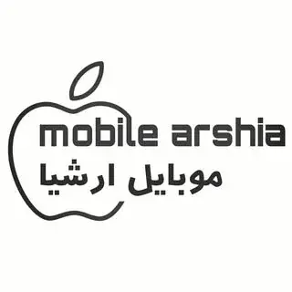 موبایل ارشیا اهواز