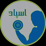 ♀️باشگاه ورزشی اسپاد ♀️