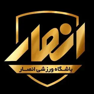 گیمنت و باشگاه کاراته انصار