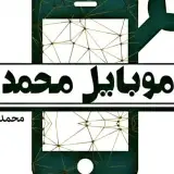 MOBILE MOHAMMAD