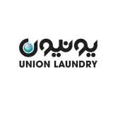 خشکشویی یونیون | خشکشویی | سفیدشویی | خیاطی