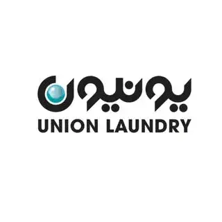 خشکشویی یونیون | خشکشویی | سفیدشویی | خیاطی
