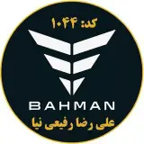 نمایندگی بهمن موتور علیرضا رفیعی نیا کد ۱۰۴۴