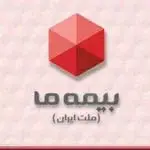 بیمه ما