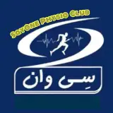 __مرکز تخصصی فیزیوتراپی وآبدرمانی سی وان ♿️__