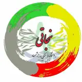 باشگاه ورزشی نجاتی