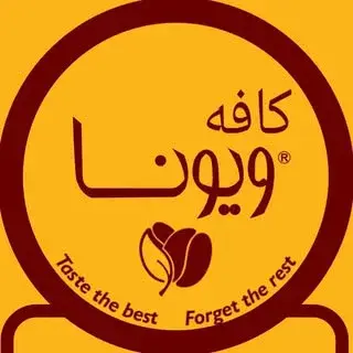 كــافه ويونــا