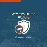 دوربين مداربسته اهواز