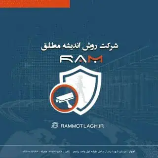 دوربين مداربسته اهواز