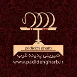 شیرینی و خشکبار پدیده غرب
