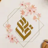 شیرینی قائم | ghaem