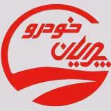 تعمیرگاه/پویان خودرو