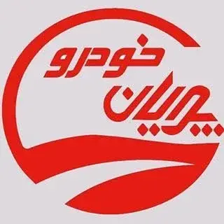تعمیرگاه/پویان خودرو