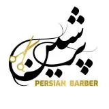 رضا خاکشور | آرایشگاه پرشین