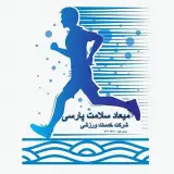 میعاد سلامت پارسی