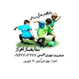 باشگاه ستاره سازاهواز