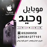 vahid mobile shahriar