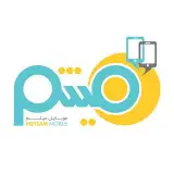 موبايل ميـــــــــثم 