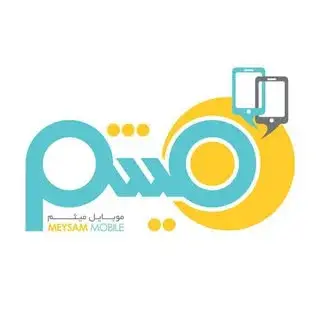 موبايل ميـــــــــثم 