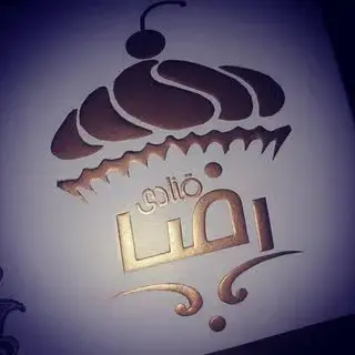 reza_boomehen