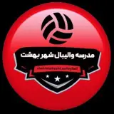مدرسه والیبال شهر بهشت
