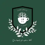 ☕️ کافه رستوران چهارباغ
