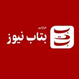 بتاب نیوز رسانه شما