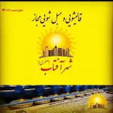 #قالیشویی #مبلشوئی #صفری #اسلامشهر #گلستان