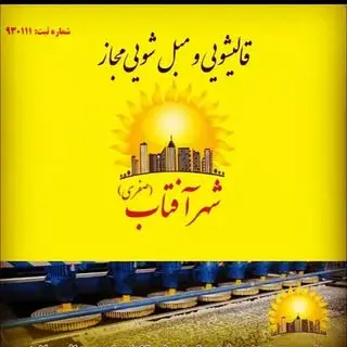 #قالیشویی #مبلشوئی #صفری #اسلامشهر #گلستان