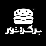 برگراتور | Burgerator