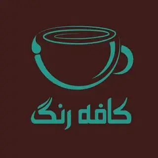 کافه رنگ – Rang Cafe