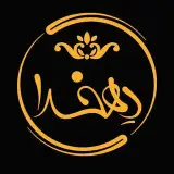 مجموعه تخصصی زیبایی دهخدا