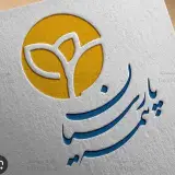 زهرا ترابی بیمه پارسیان