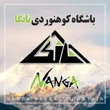باشگاه کوهنوردی نانگا اورمیه