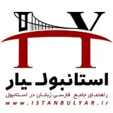 IstanbulYar استانبولیار
