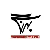 آموزشگاه موسيقى بهرنگ