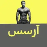 آرسس