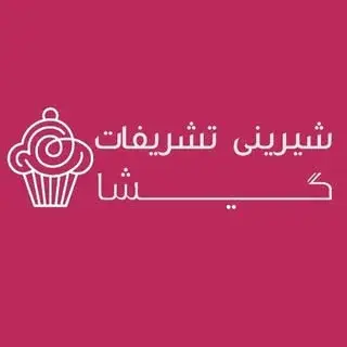قنادی تشریفات گیشا
