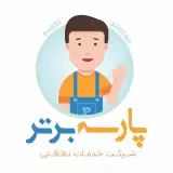شرکت خدماتی پارسه برتر