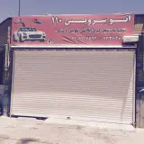 شهر جدید اندیشه-یاحسین (ع)