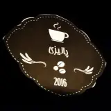 کافه پالیزی  ☕