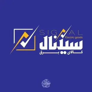 لوستر سیگنال /آباژور /کنار سالنی/ دیوارکوب/شب خواب