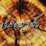 کابینت محمدی