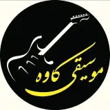گالری موسیقی کاوه (نیشابور)