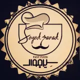 فست فود سیدجواد