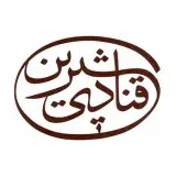 قنادی شیرین