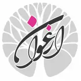 Arghavan | سرای ارغوان